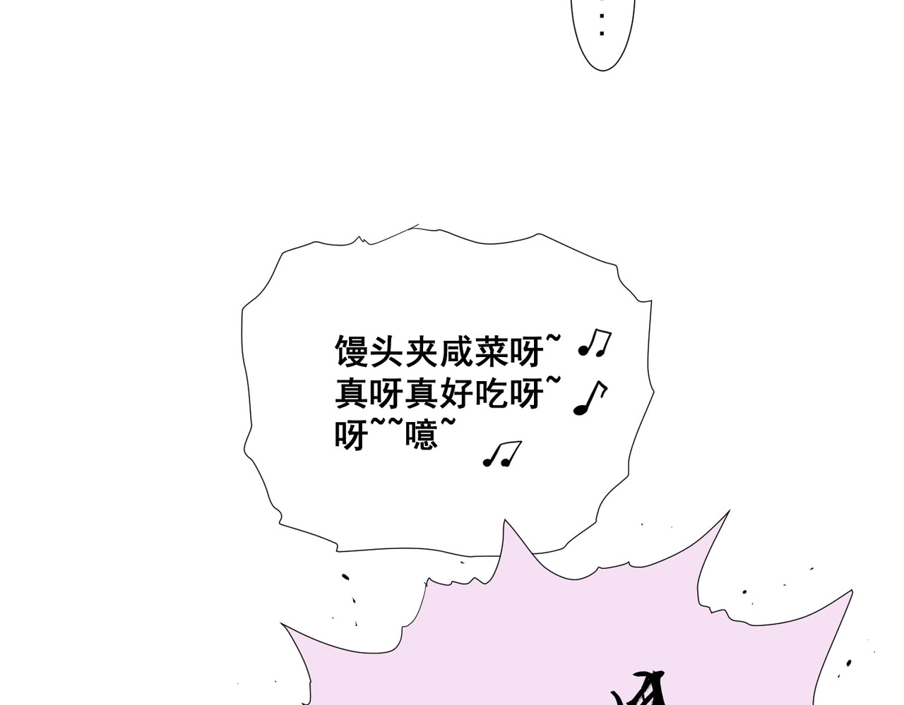 画妖 第三话 第25页