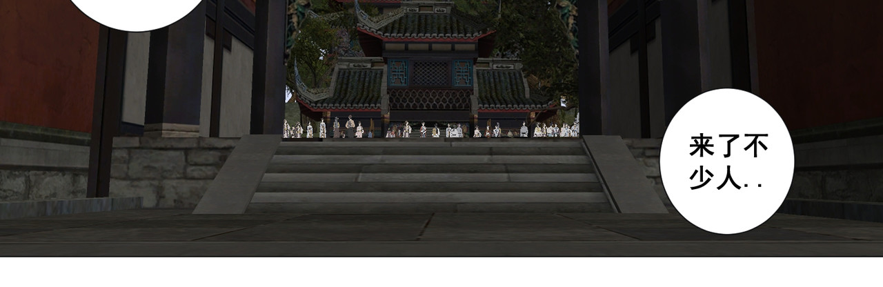 画妖 第三话 第35页