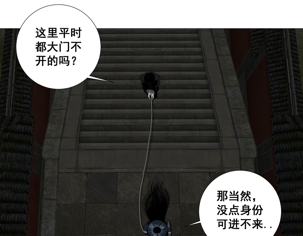 画妖 第三话 第36页