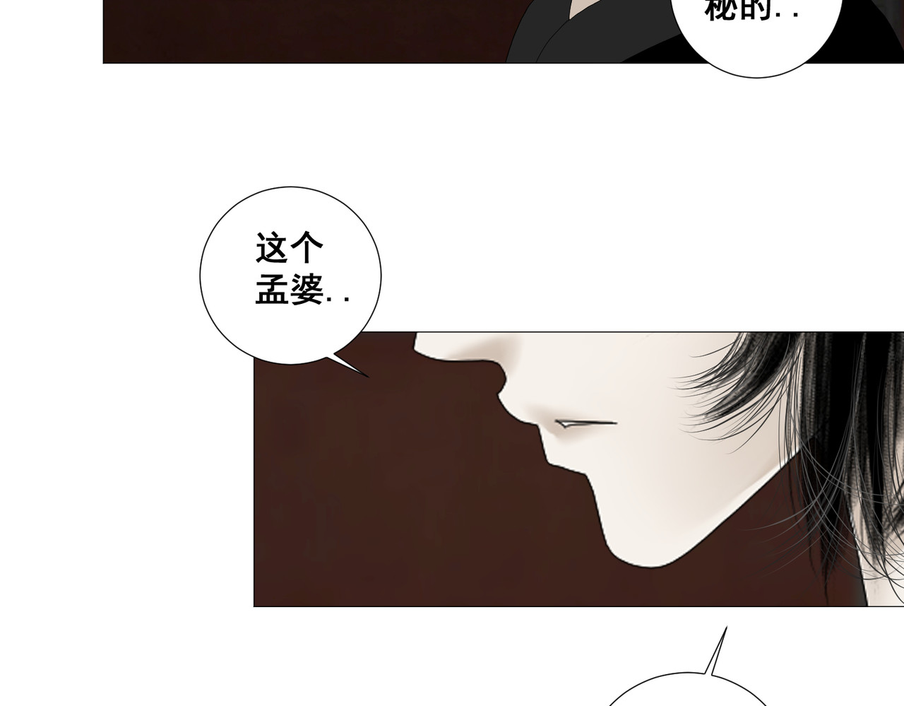 画妖 第三话 第38页