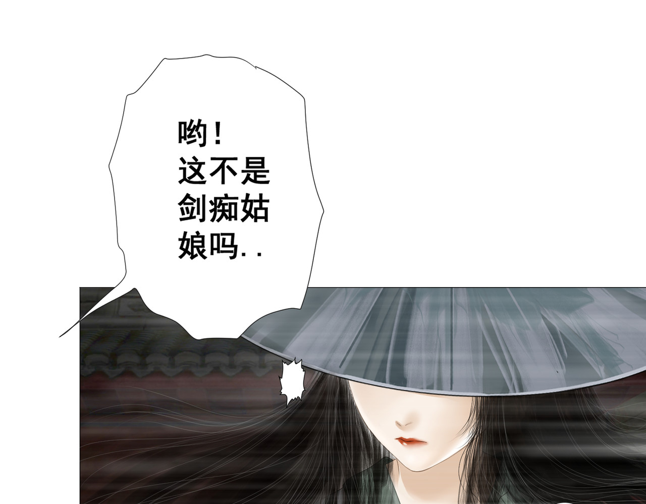 画妖 第三话 第40页