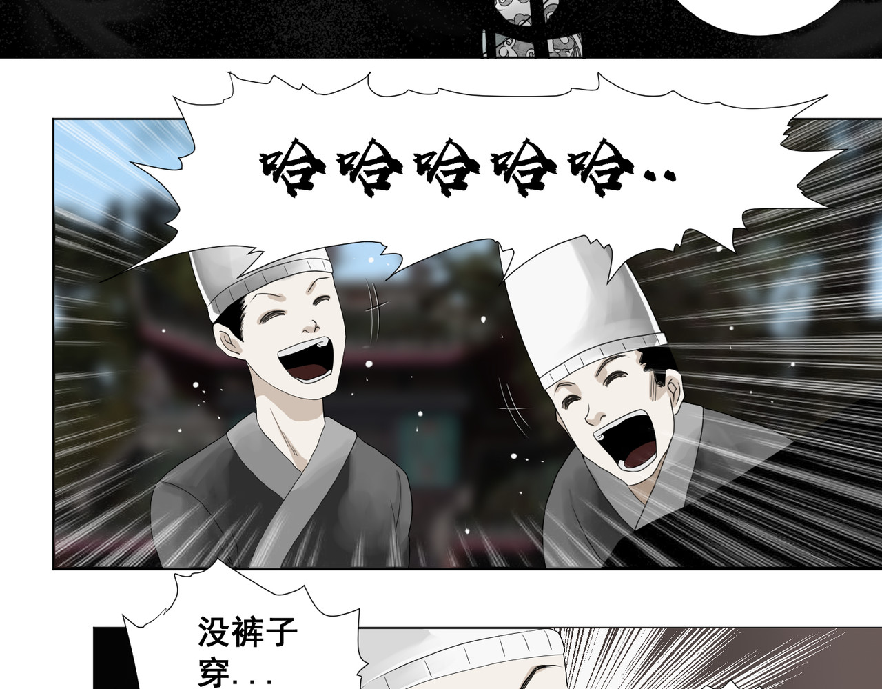 画妖 第三话 第46页