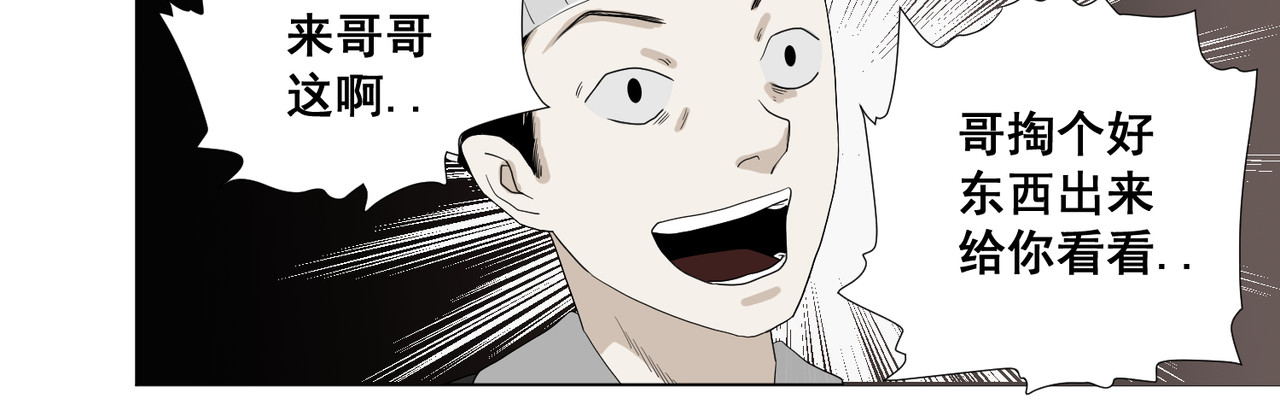 画妖 第三话 第47页