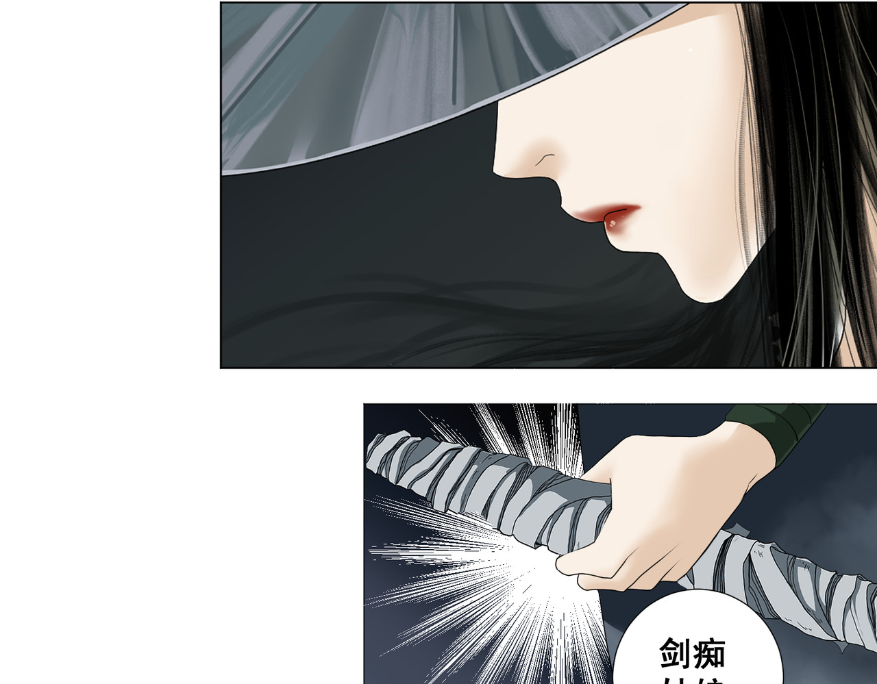 画妖 第三话 第49页