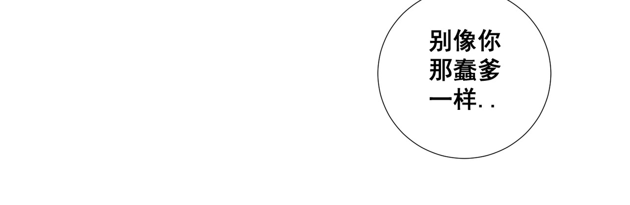 画妖 第三话 第55页