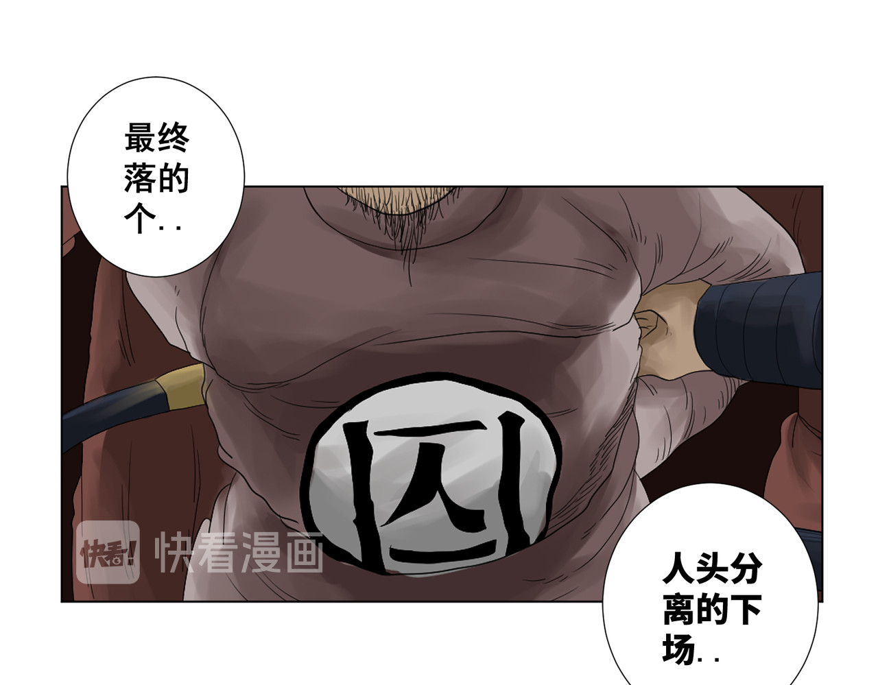 画妖 第三话 第56页
