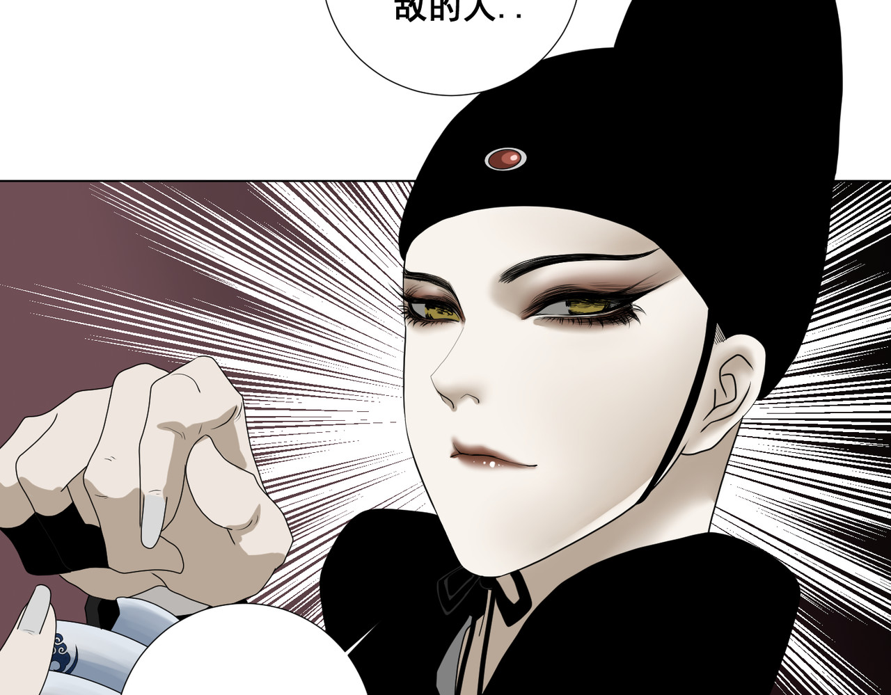画妖 第三话 第58页