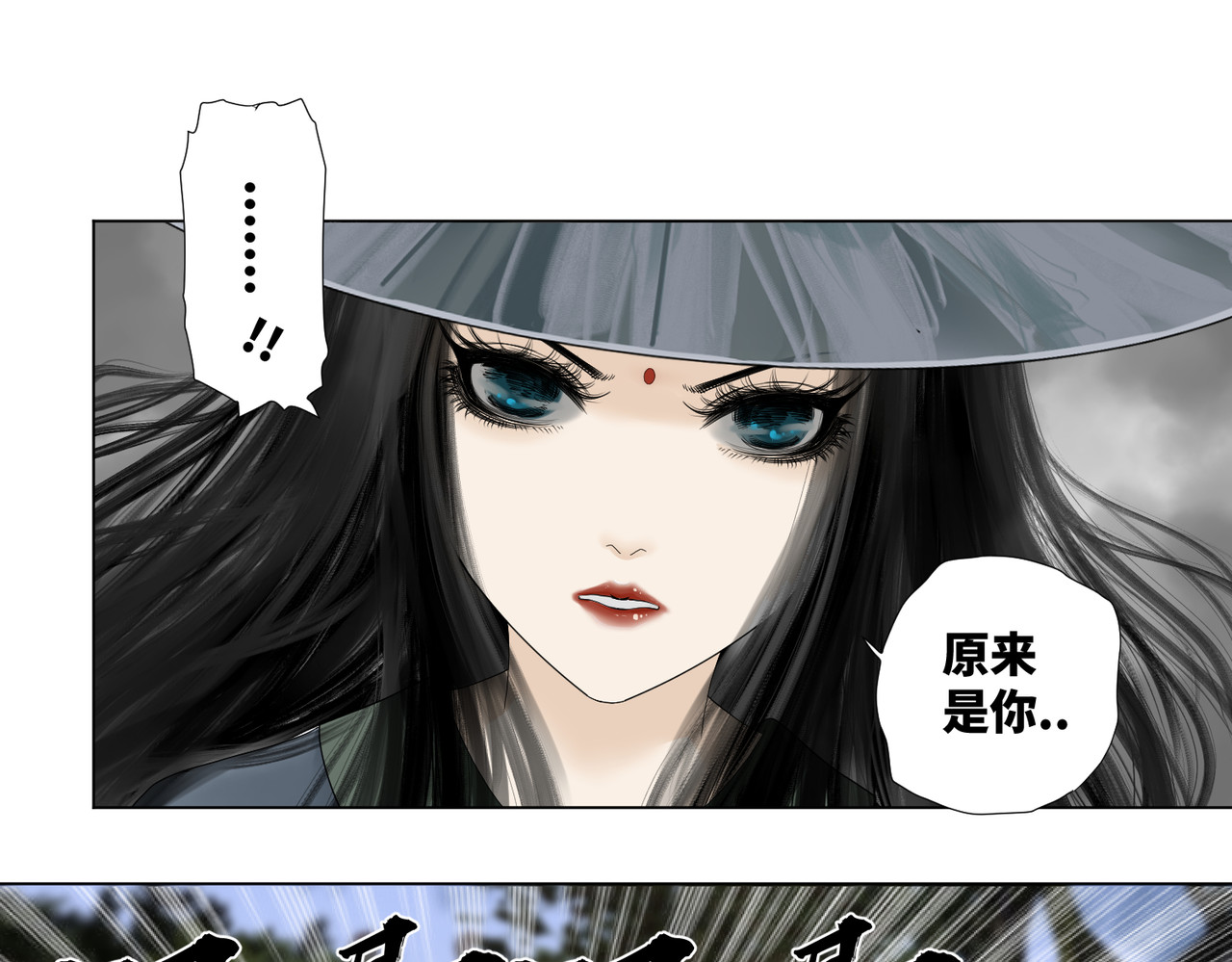 画妖 第三话 第60页
