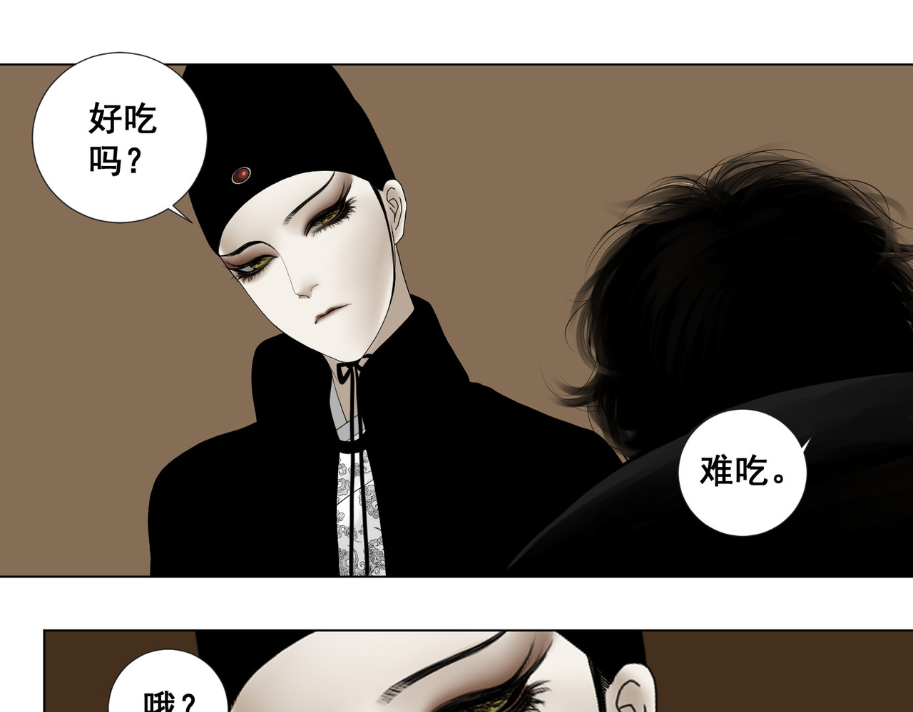 画妖 第三话 第64页