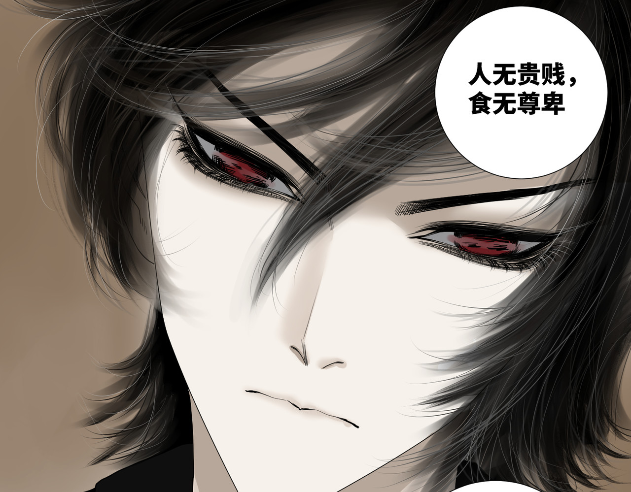 画妖 第三话 第74页