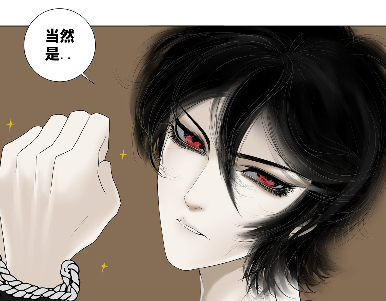 画妖 第三话 第84页
