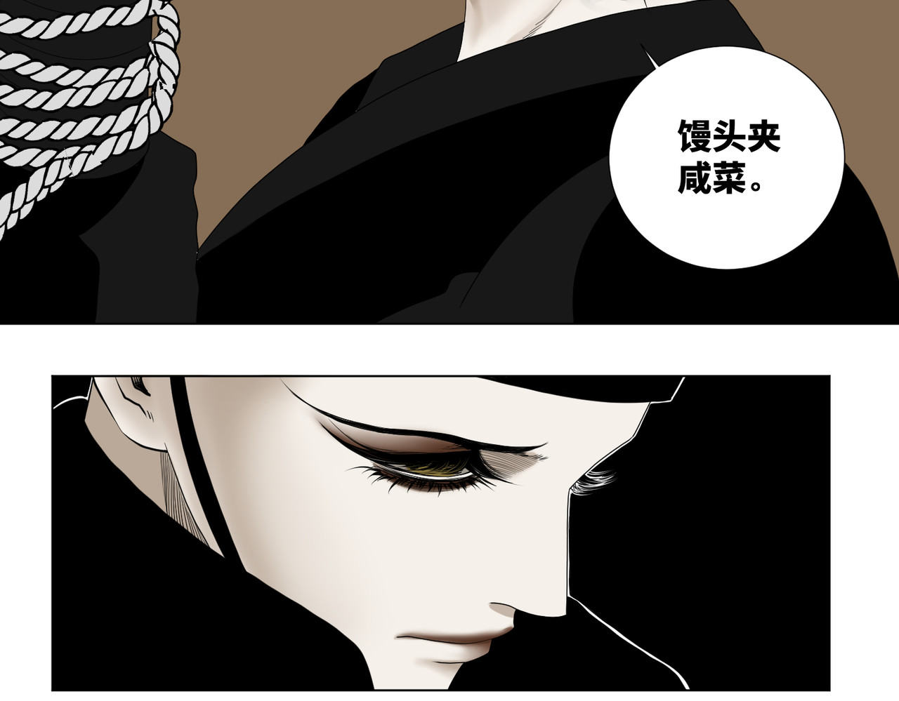 画妖 第三话 第85页