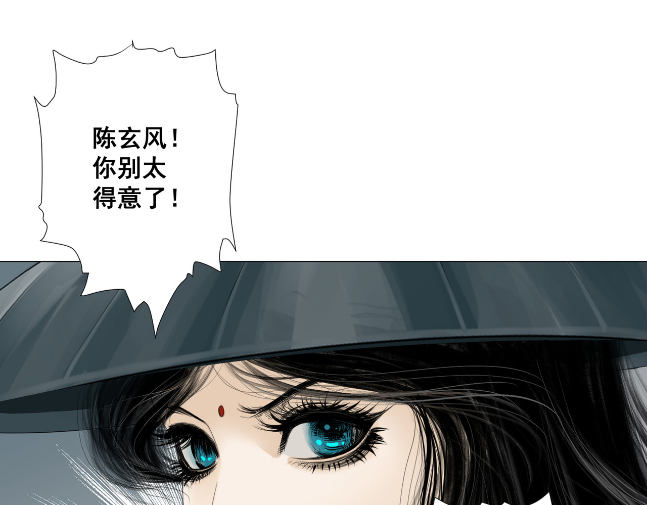 画妖 第三话 第89页