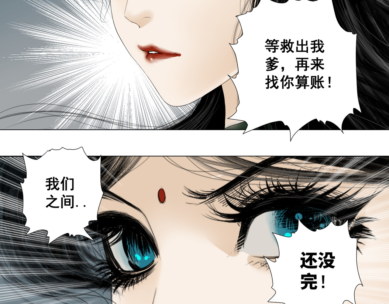 画妖 第三话 第90页