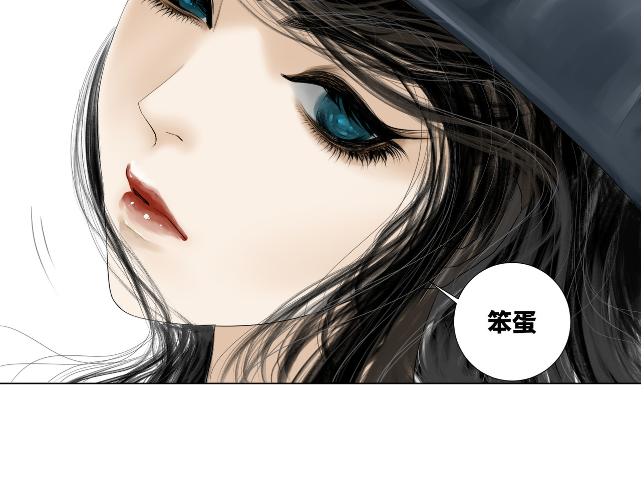 画妖 第三话 第10页