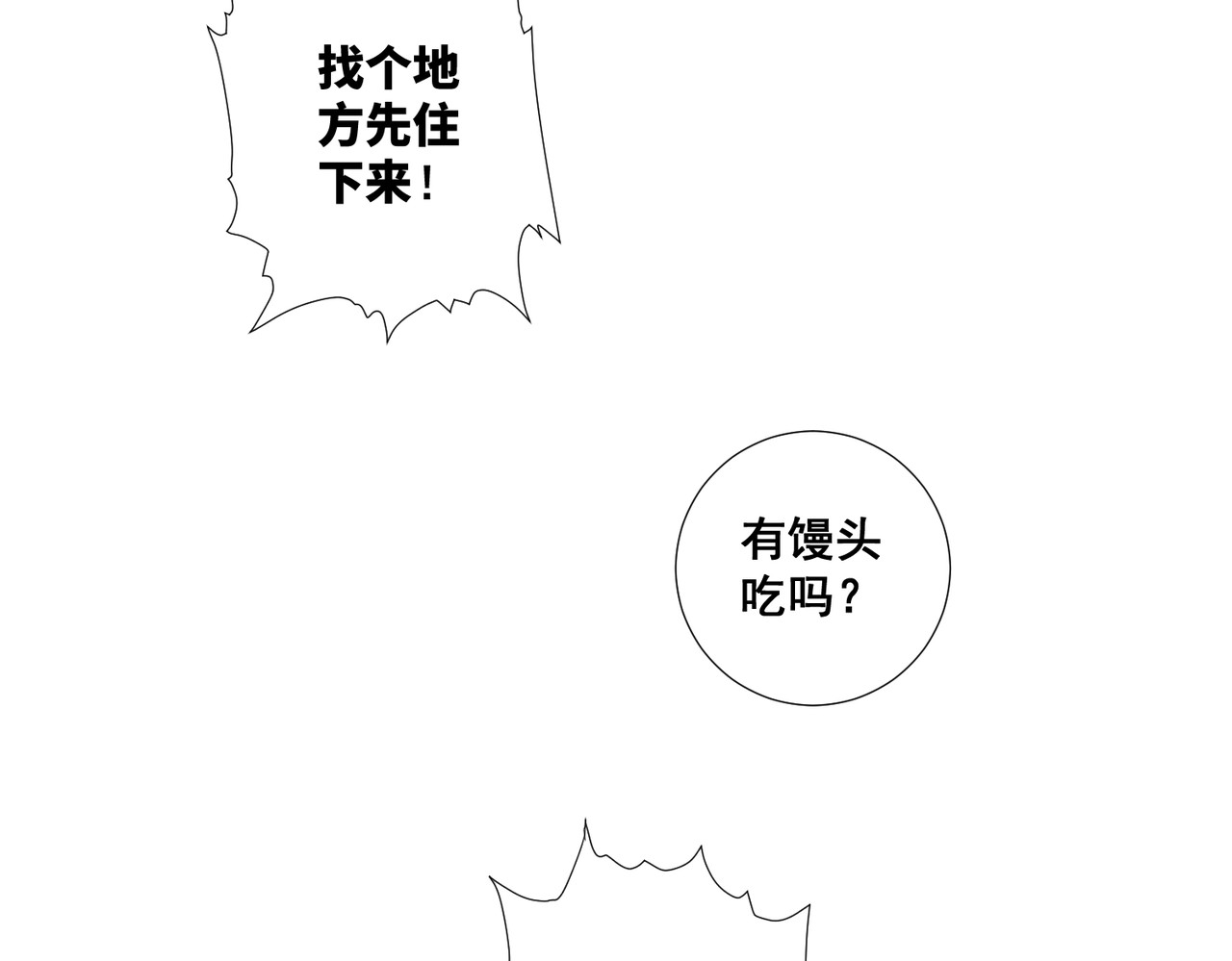 画妖 第三话 第92页