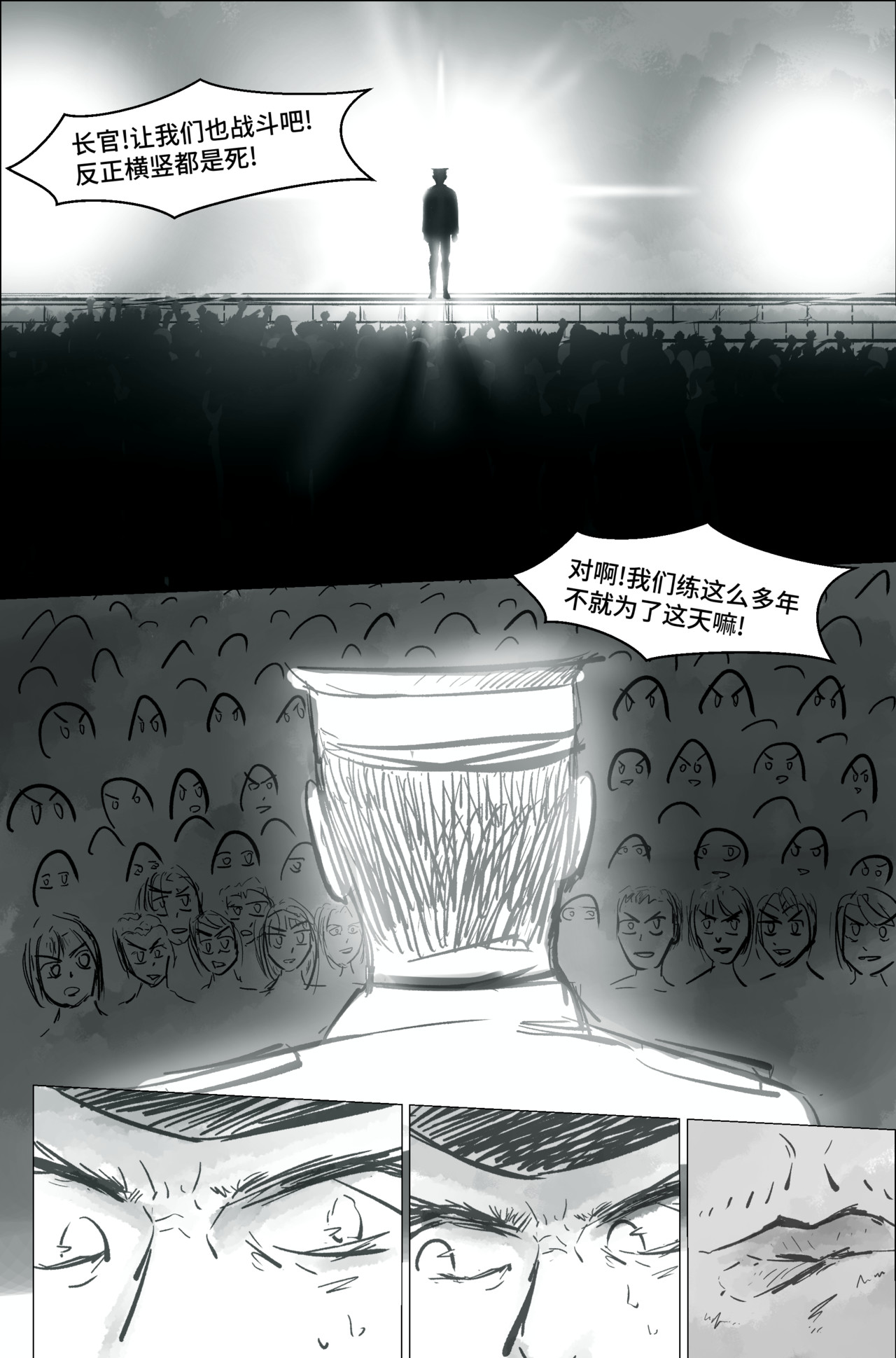 剑论OvO 1.1.3 毁灭 第13页