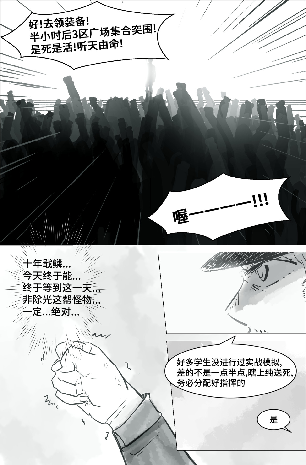 剑论OvO 1.1.3 毁灭 第14页