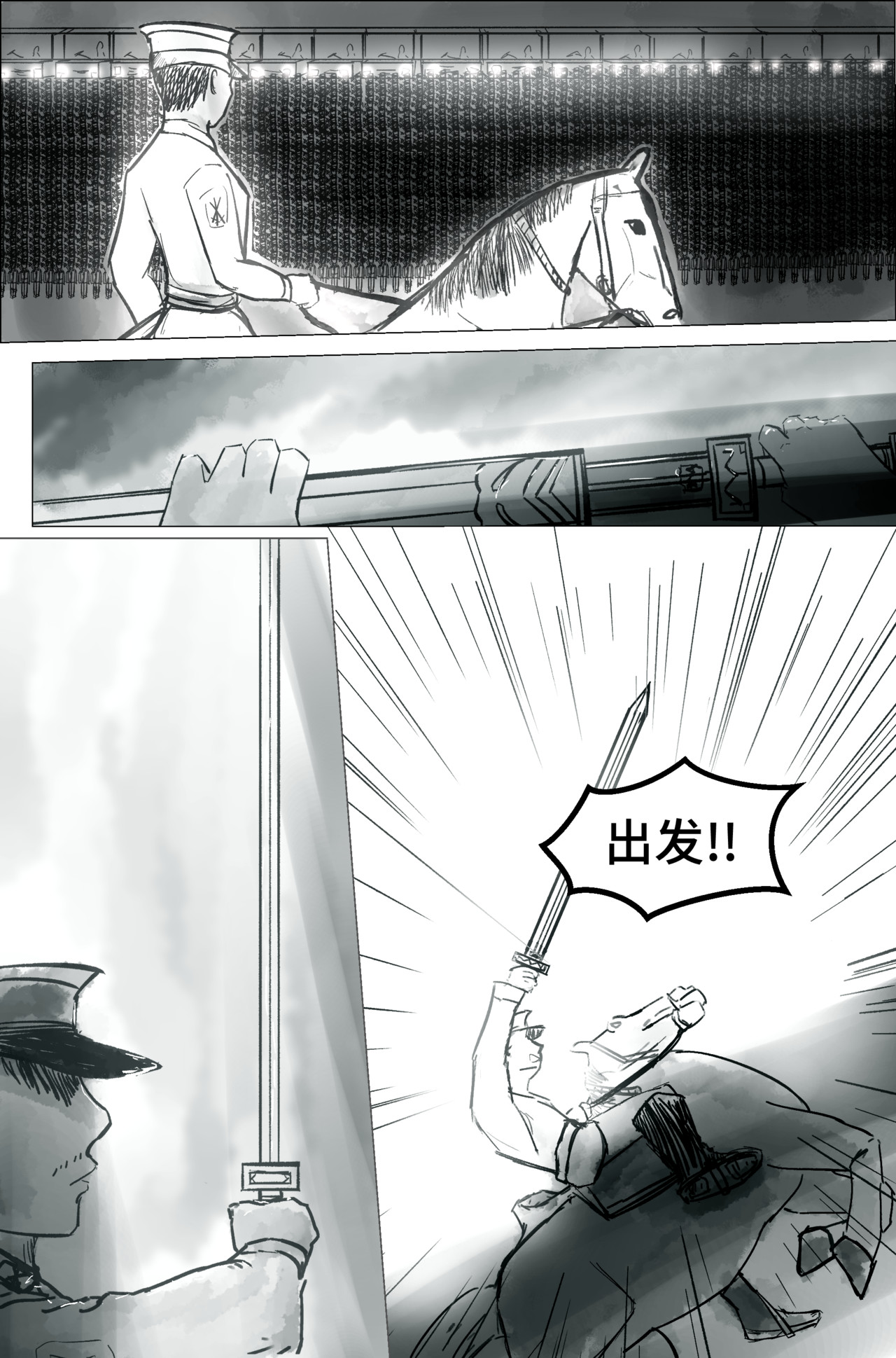 剑论OvO 1.1.3 毁灭 第15页