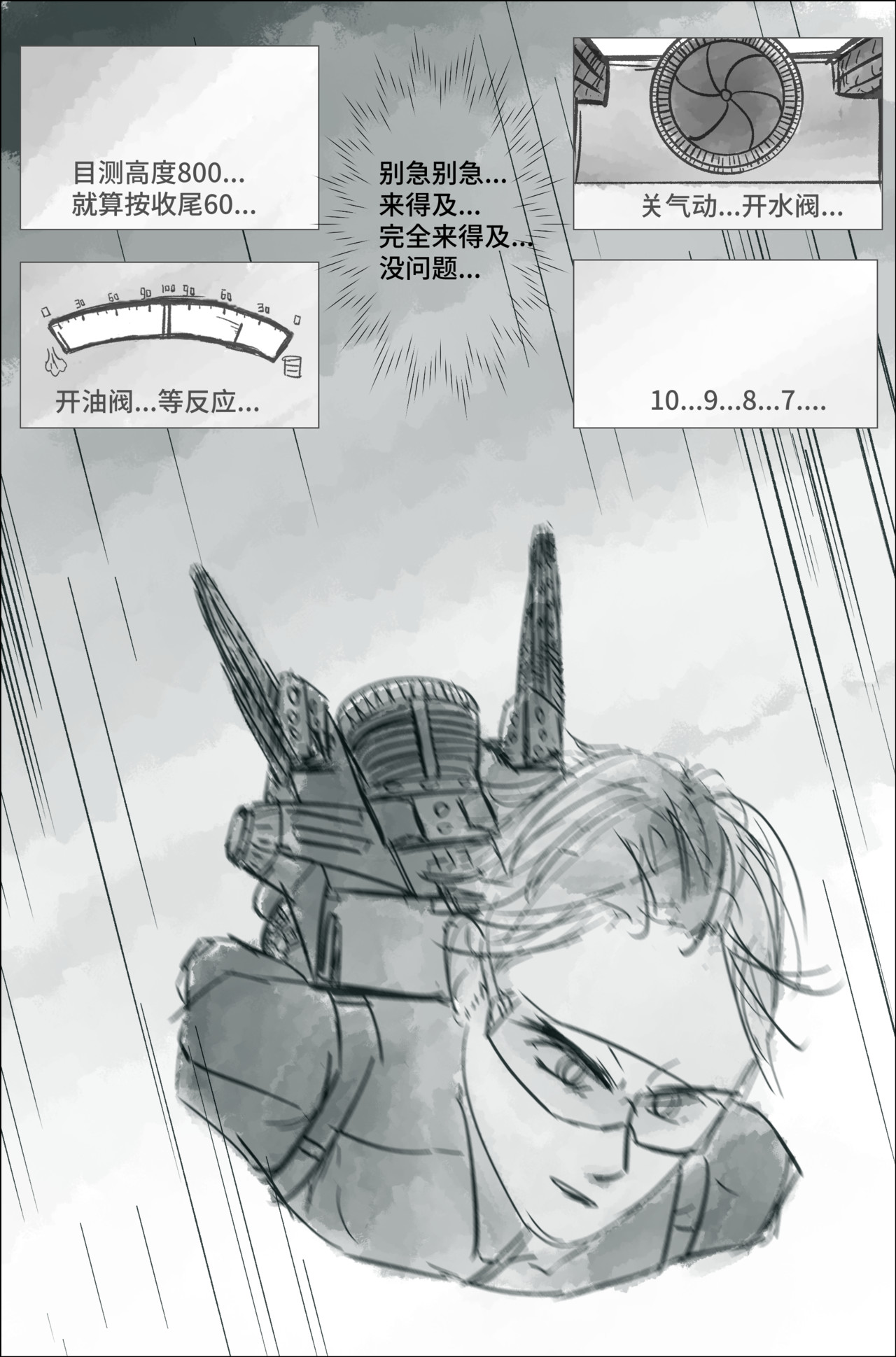 剑论OvO 1.1.3 毁灭 第21页
