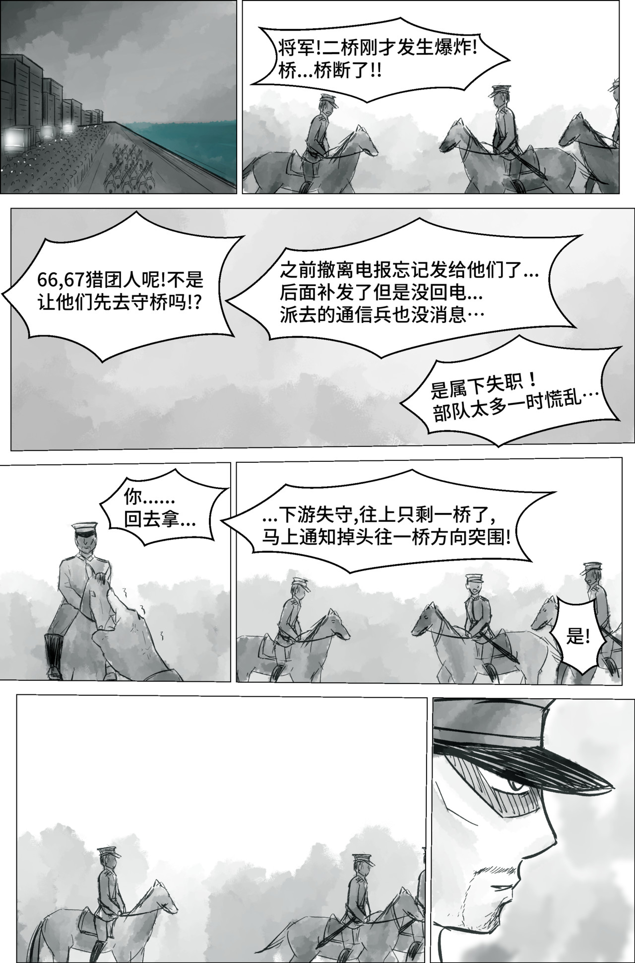 剑论OvO 1.1.3 毁灭 第23页