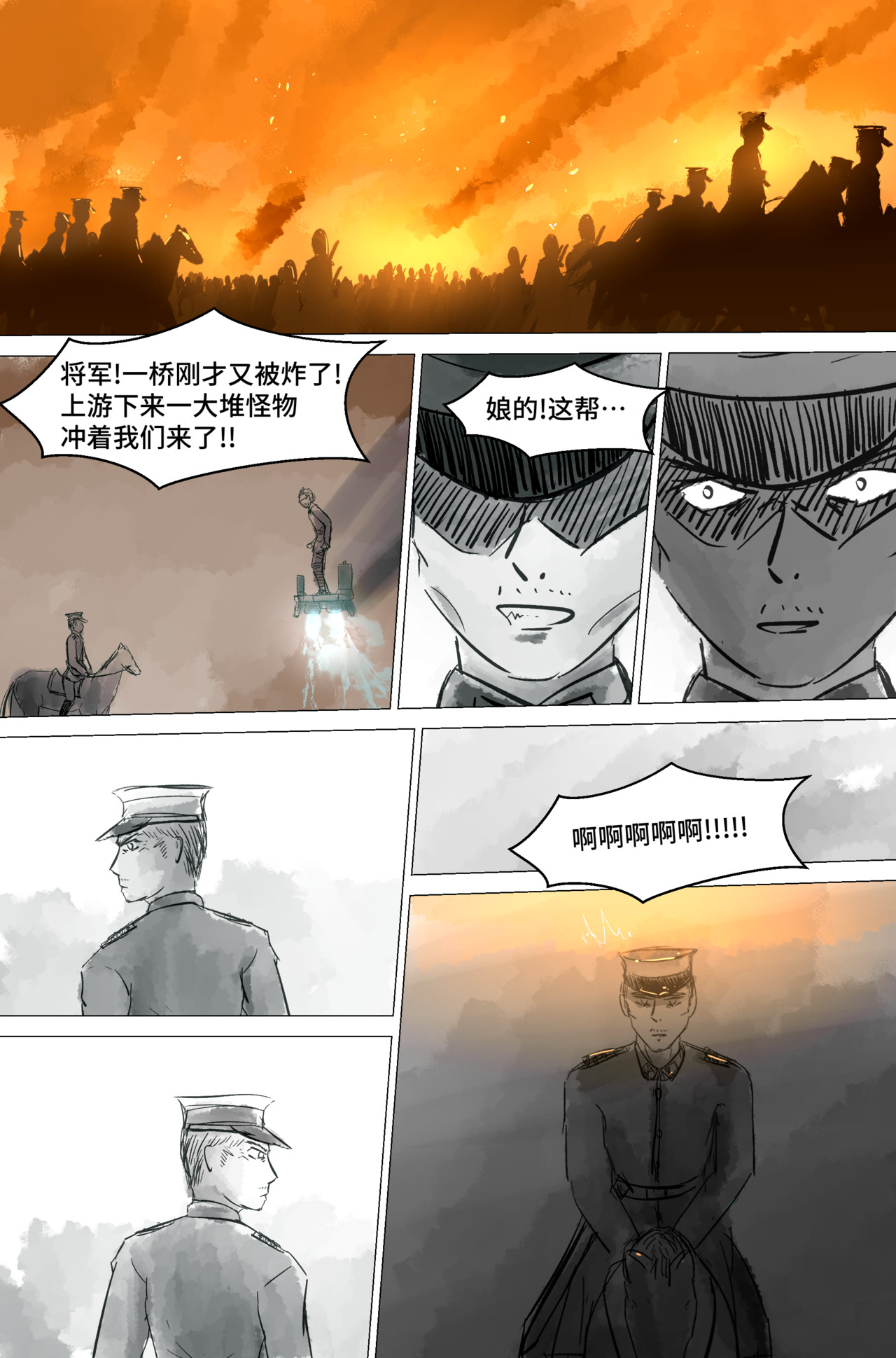剑论OvO 1.1.3 毁灭 第25页