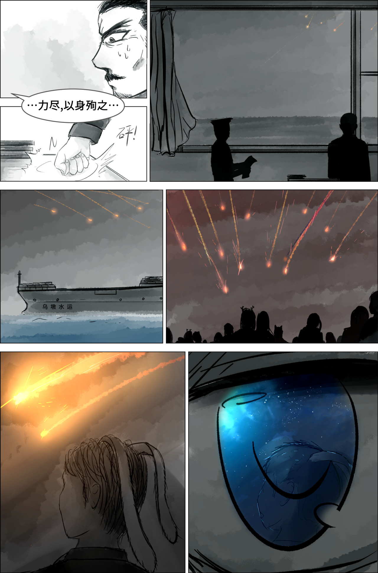 剑论OvO 1.1.3 毁灭 第27页