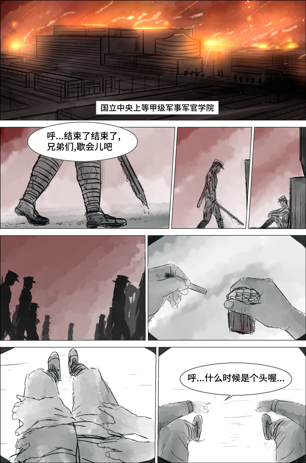 剑论OvO 1.1.3 毁灭 第29页