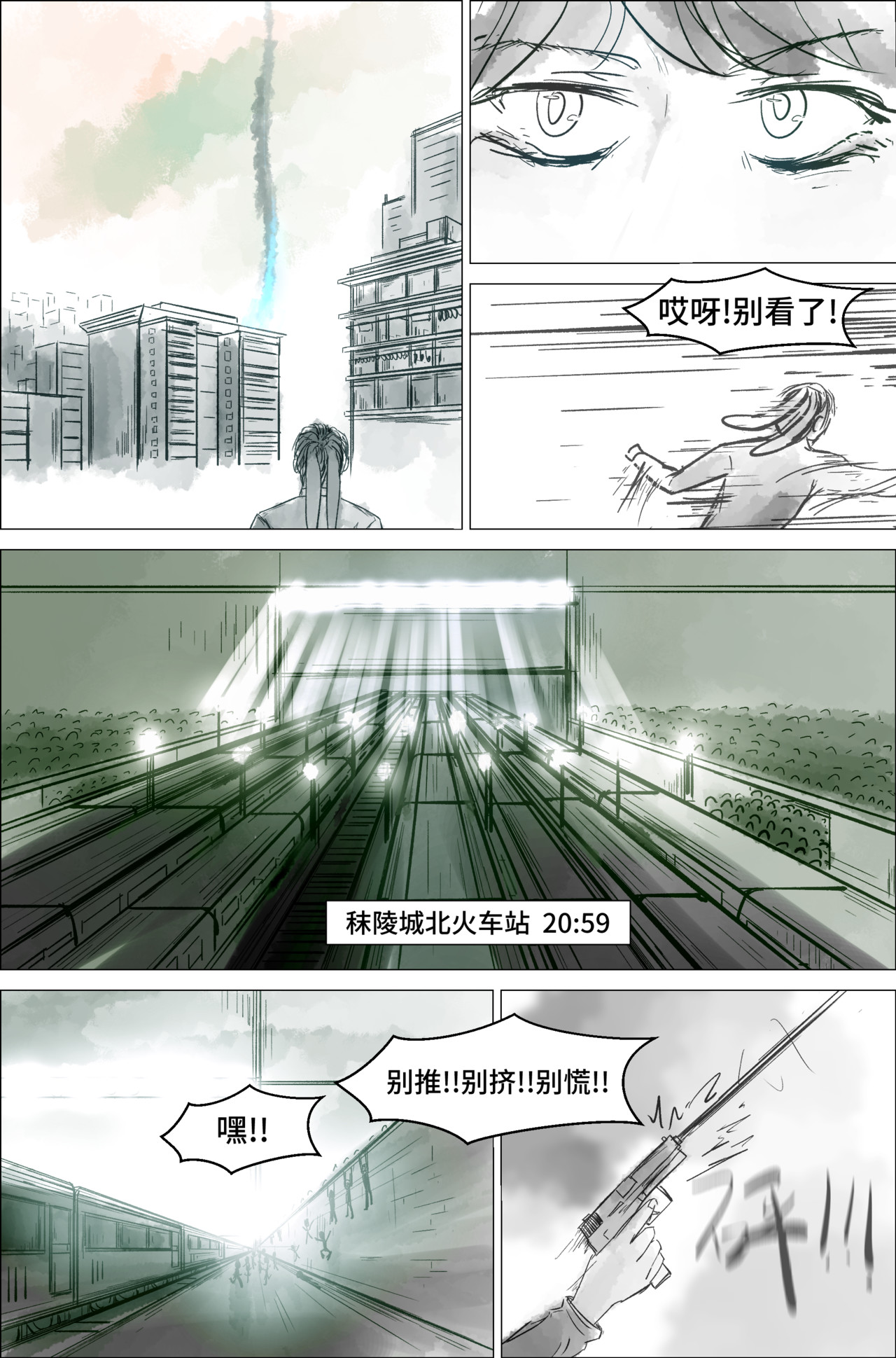 剑论OvO 1.1.3 毁灭 第6页
