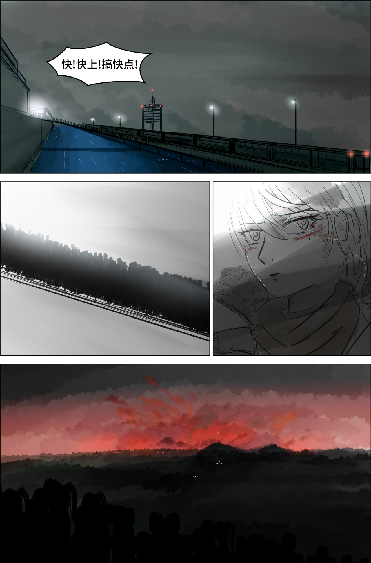 剑论OvO 1.1.3 毁灭 第9页
