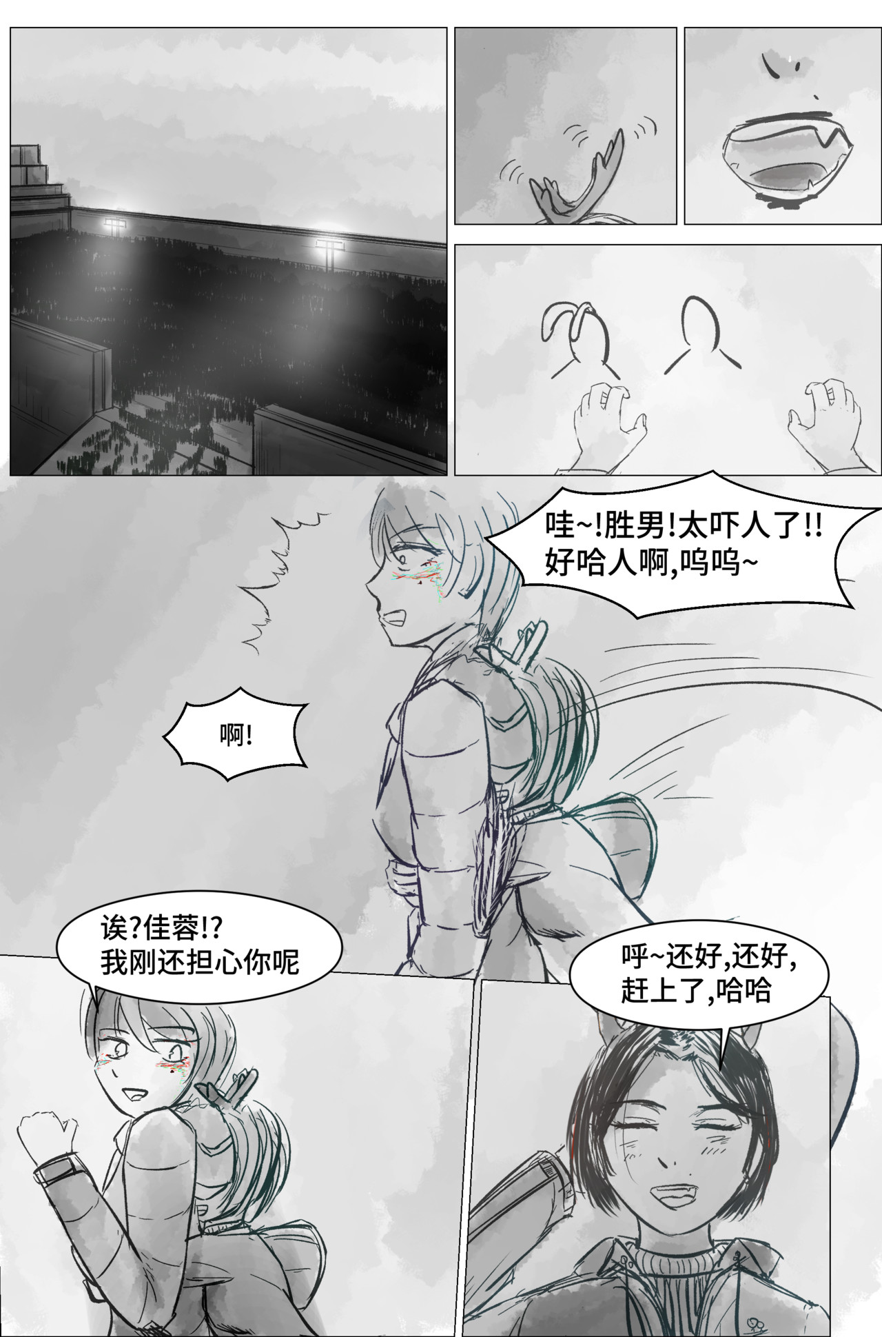 剑论OvO 1.1.3 毁灭 第10页