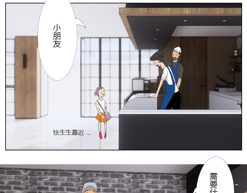 午后 暖阳 第30页
