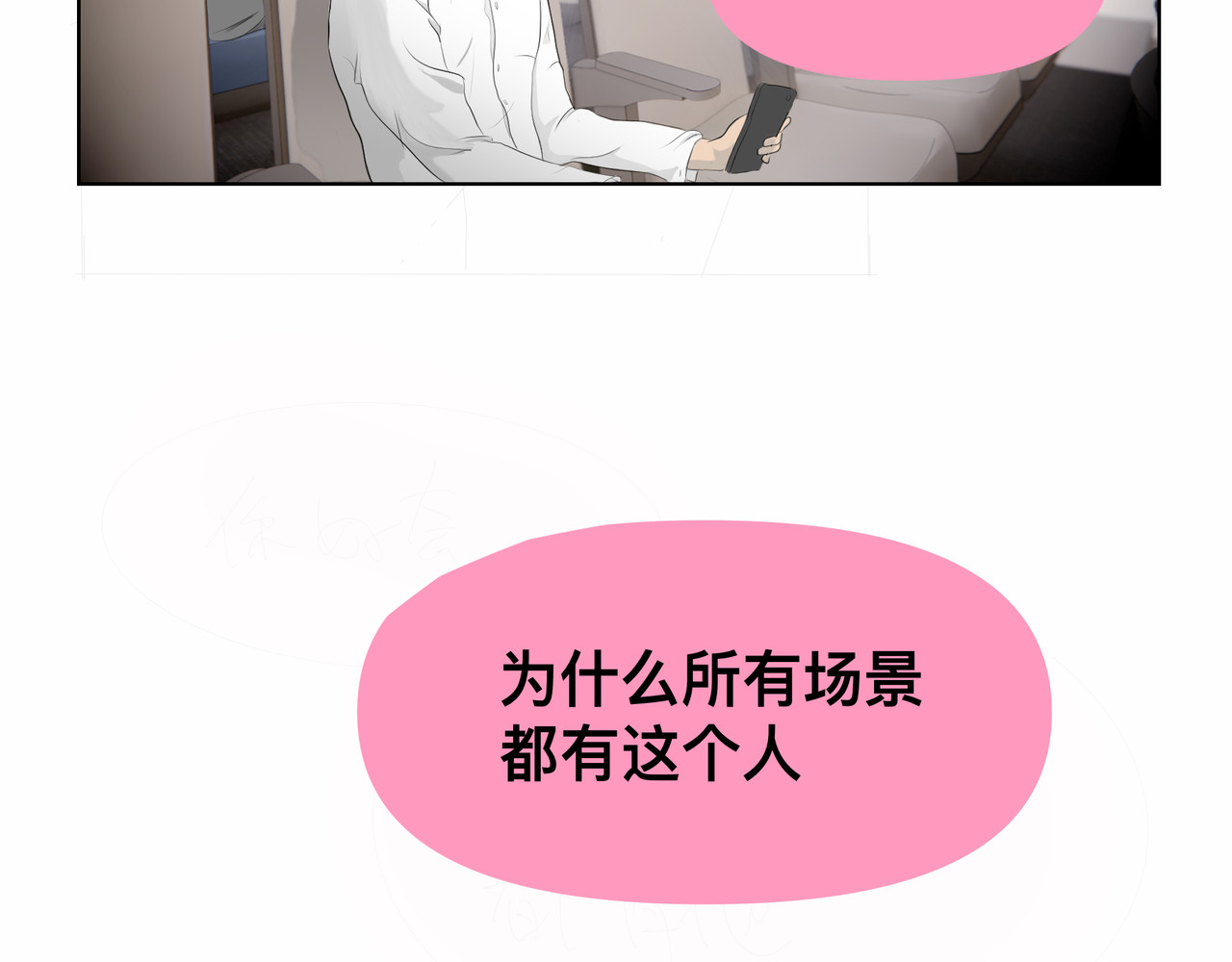 魂府 第一话 第18页