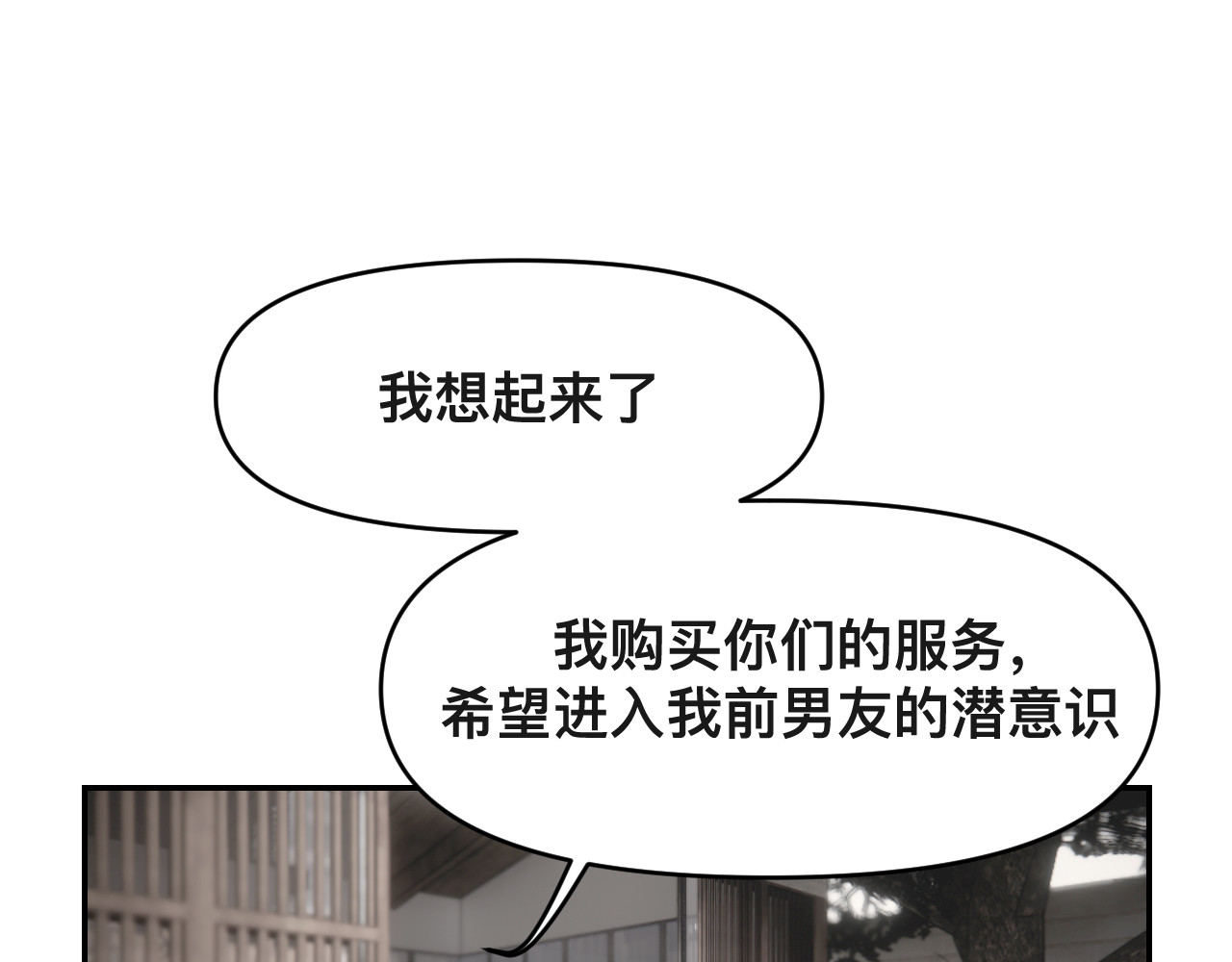 魂府 第一话 第31页