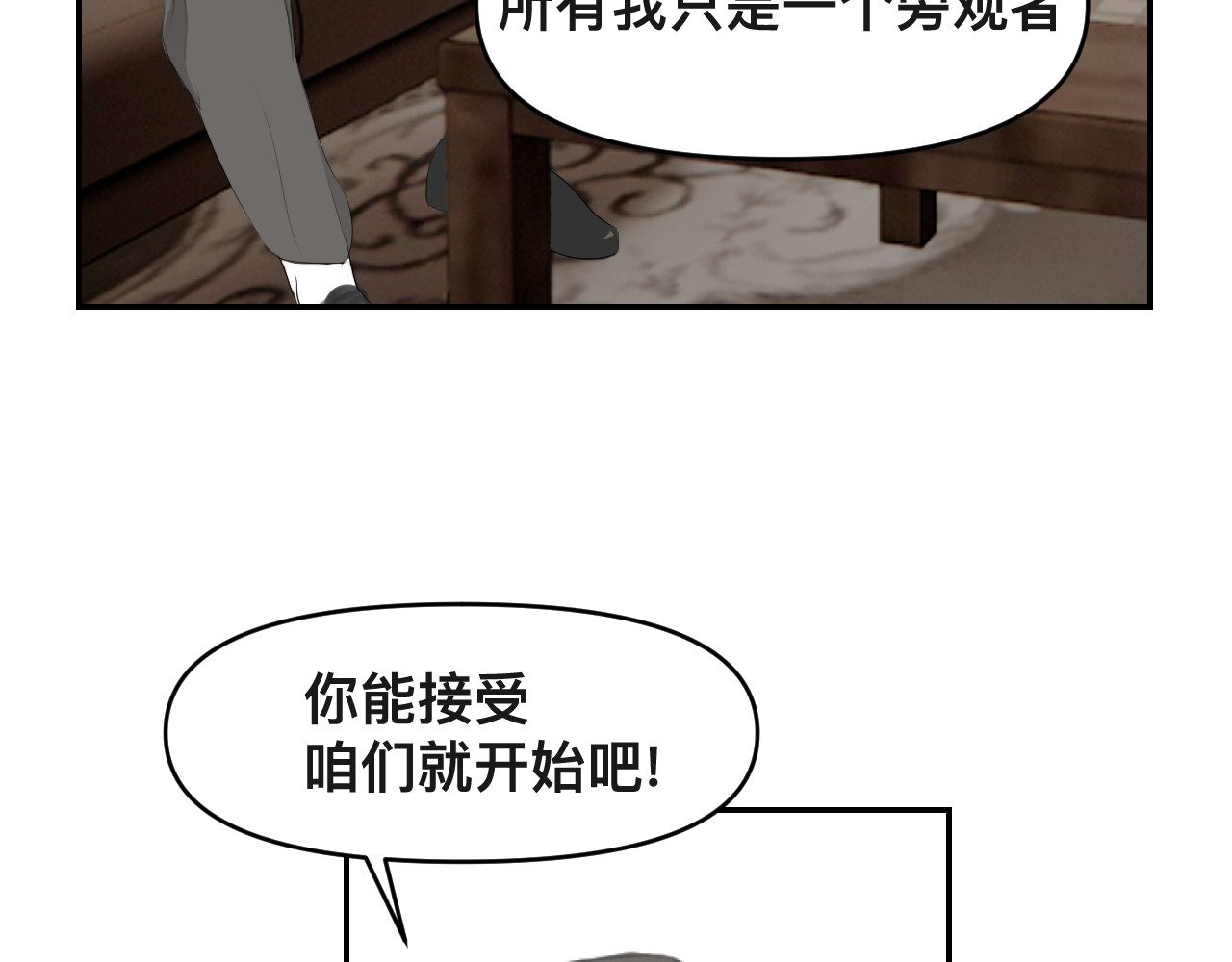 魂府 第一话 第34页