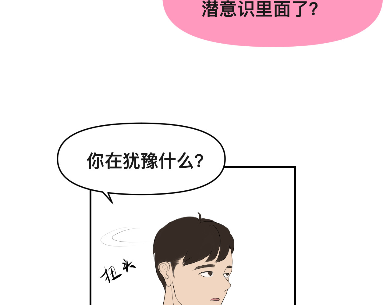 魂府 第一话 第42页