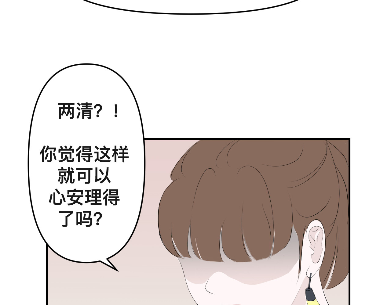 魂府 第一话 第44页
