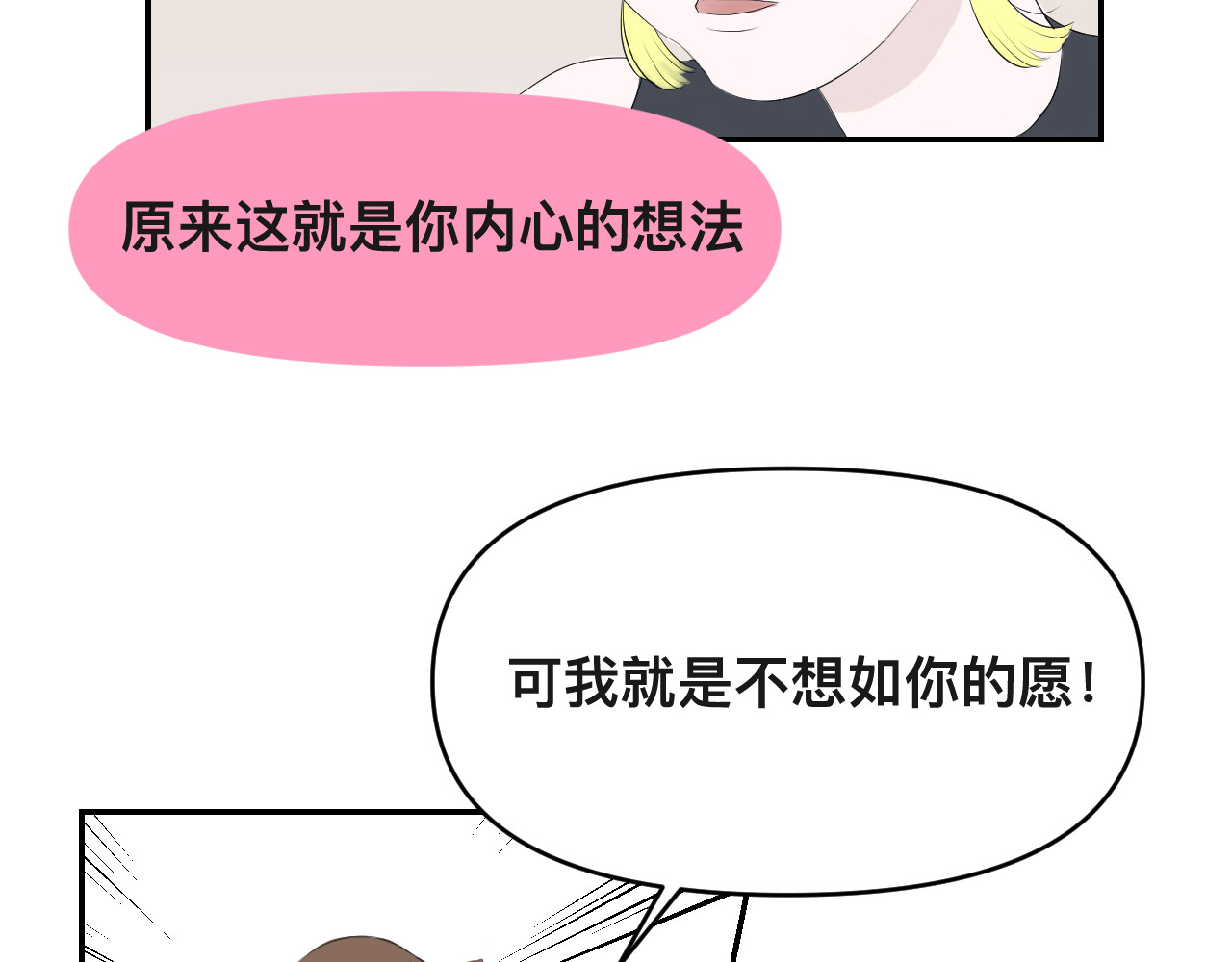 魂府 第一话 第45页