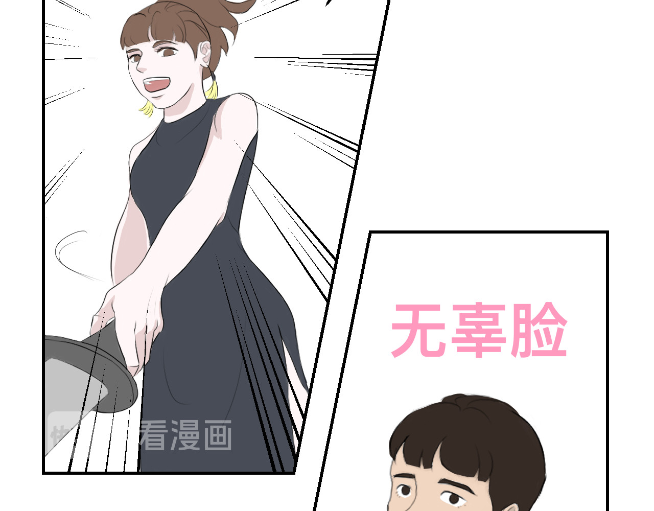 魂府 第一话 第46页
