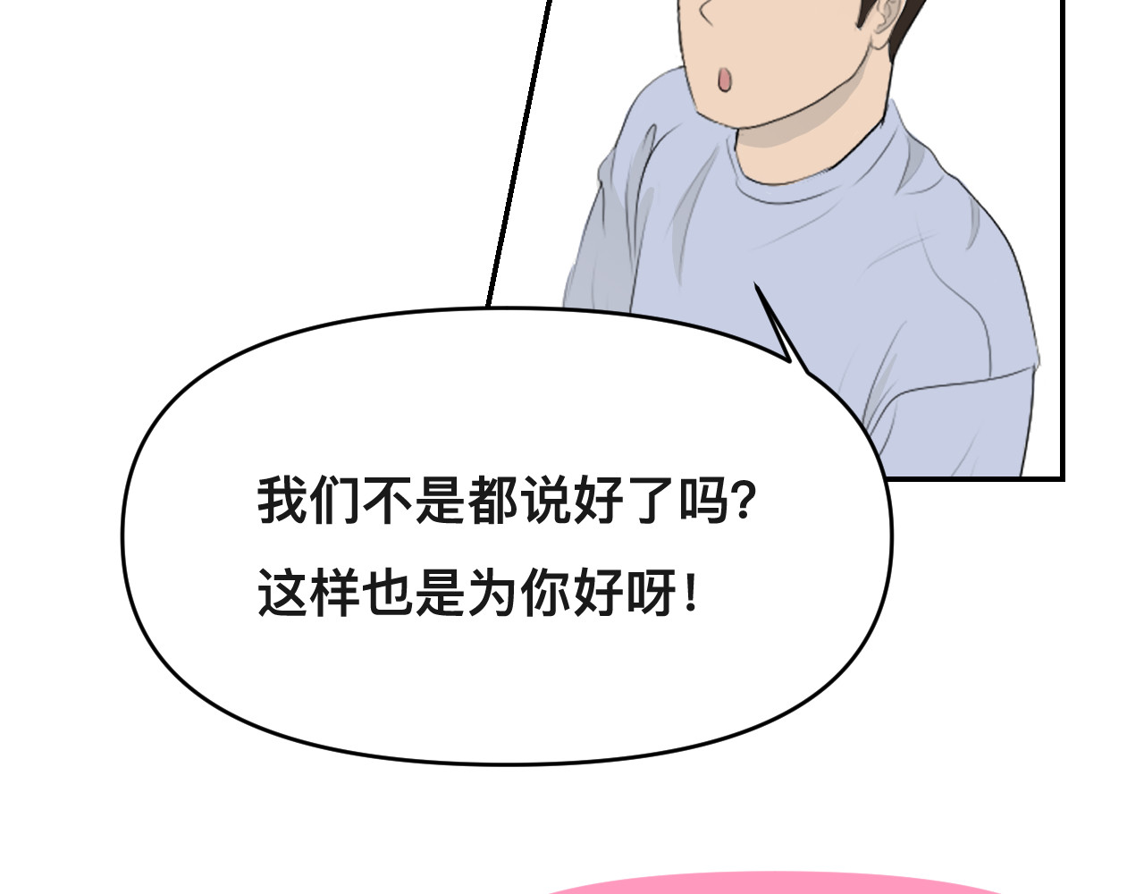魂府 第一话 第47页