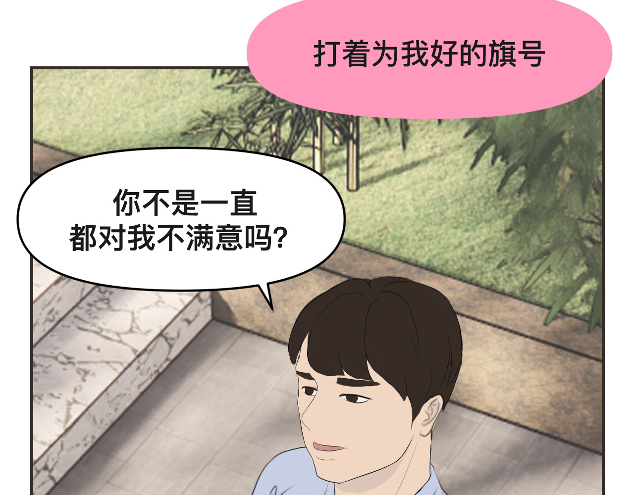 魂府 第一话 第48页