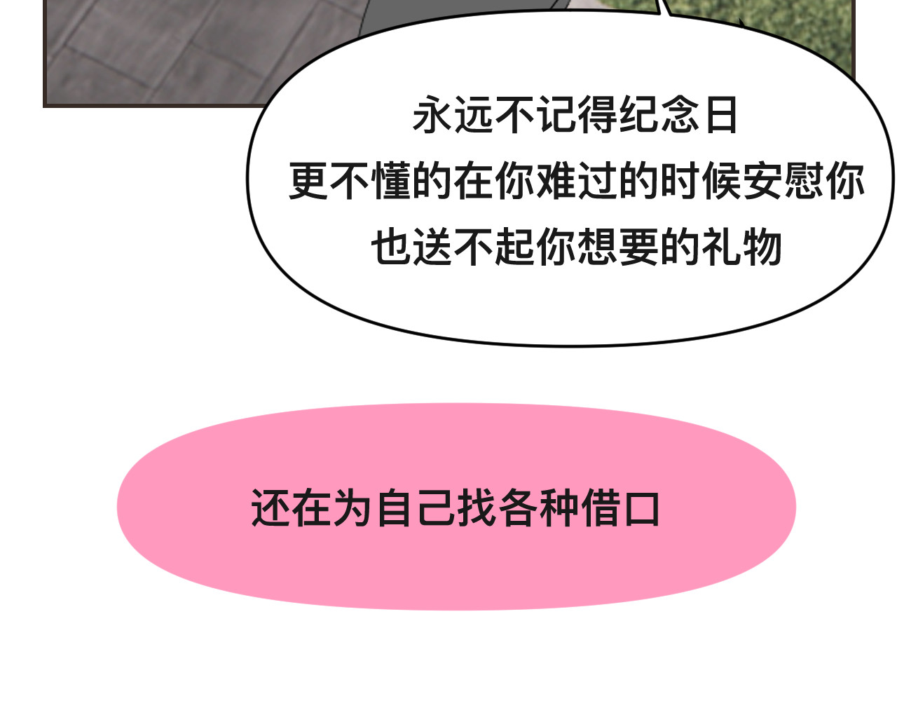 魂府 第一话 第50页