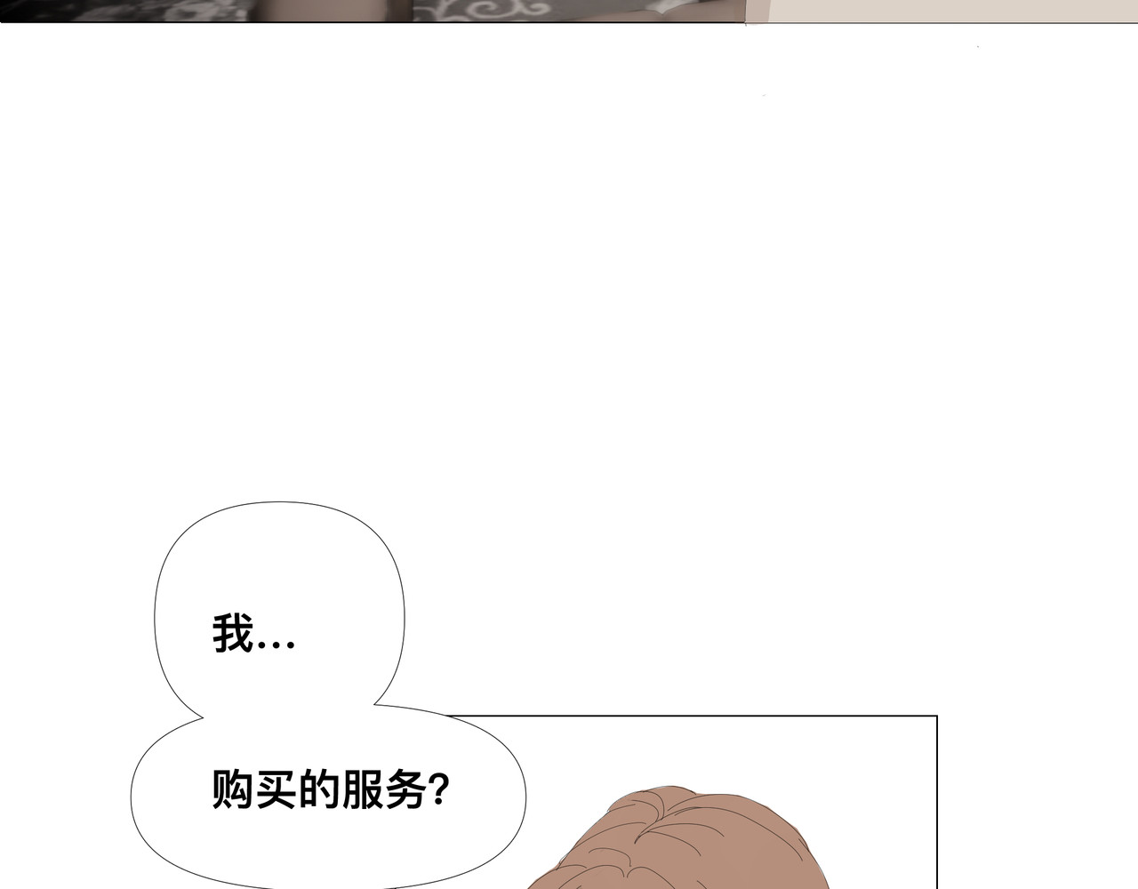 魂府 第6页