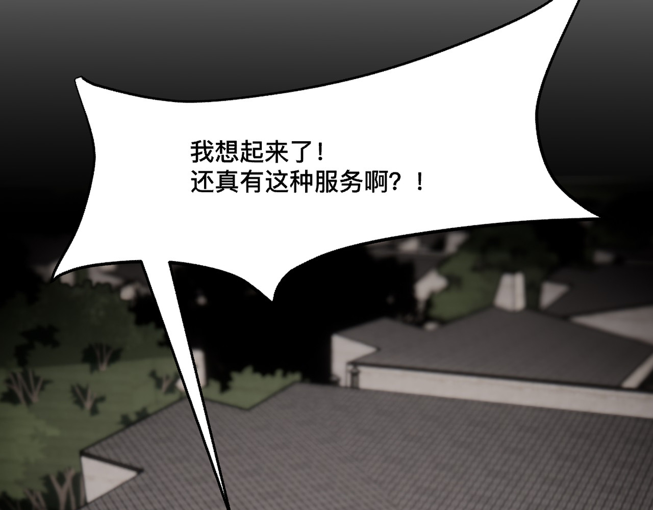 魂府 第8页
