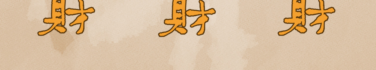 莫语清然 弄不清楚的事情也可以不用再想的 第110页