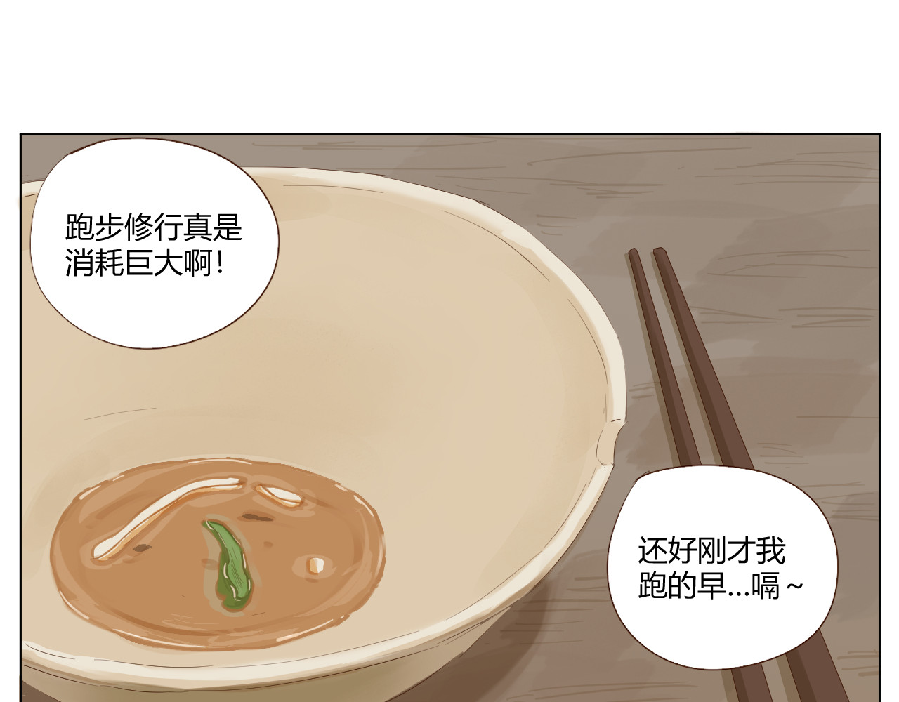莫语清然 弄不清楚的事情也可以不用再想的 第13页