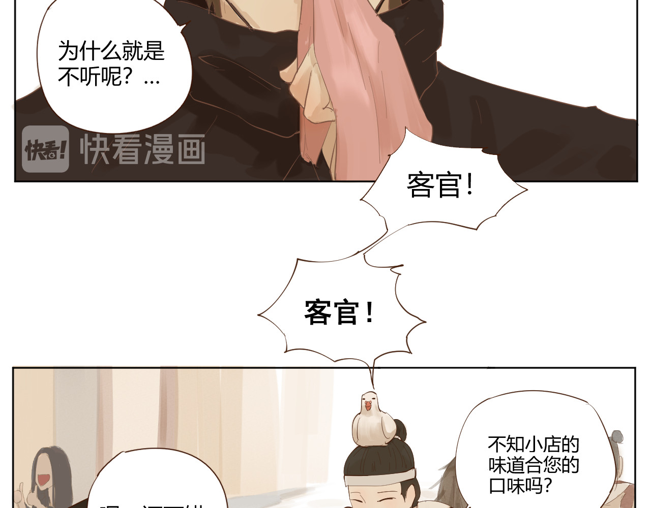 莫语清然 弄不清楚的事情也可以不用再想的 第15页