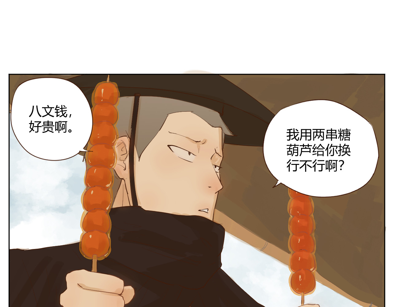 莫语清然 弄不清楚的事情也可以不用再想的 第18页