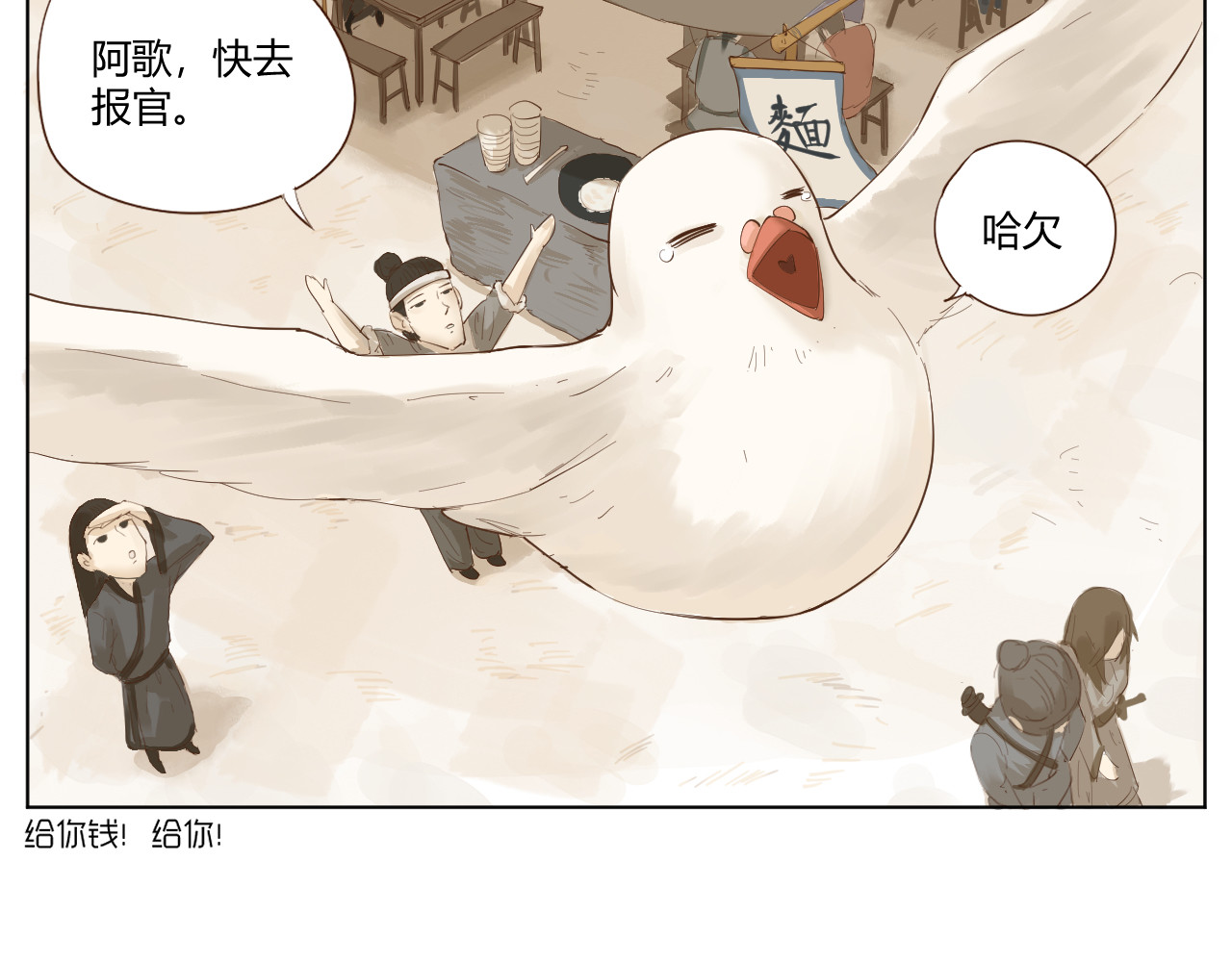 莫语清然 弄不清楚的事情也可以不用再想的 第24页