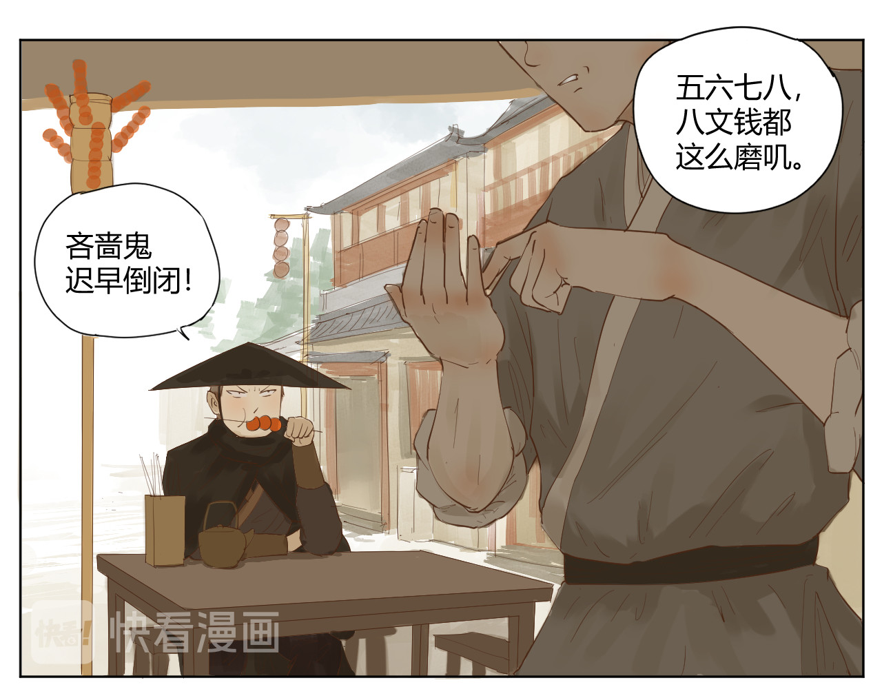 莫语清然 弄不清楚的事情也可以不用再想的 第27页
